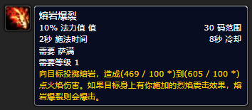 萨满职业任务收集材料(增强萨练级用双手还是单手)插图33