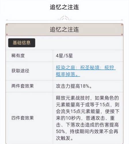 优菈天赋加点顺序(零命优菈先点什么天赋)插图3 优菈天赋加点顺序(零命优菈先点什么天赋)插图3