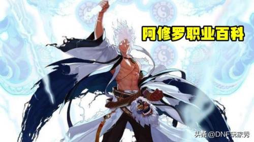 dnf修罗(dnf瞎子是什么职业)插图