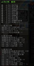 dnf魔皇三觉加点(dnf剑豪95加点)插图20