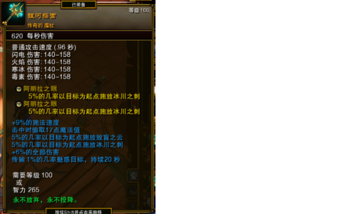 火炬之光2灰烬法师装备(火炬之光2控制台代码)插图50