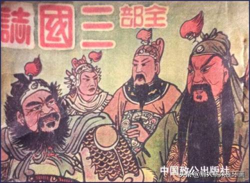 老版三国志(三国杀单机游戏)插图5