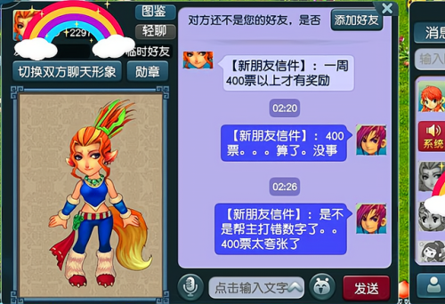 梦幻西游跑商奖励表(80级跑商和100级跑商)插图3