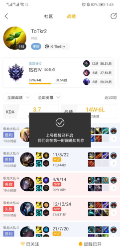 lol战绩查询app(查询联盟软件)插图5