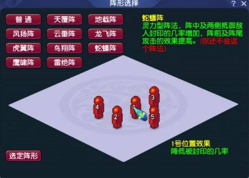 梦幻西游阵法(梦幻各个阵法效果)插图4 梦幻西游阵法(梦幻各个阵法效果)插图4