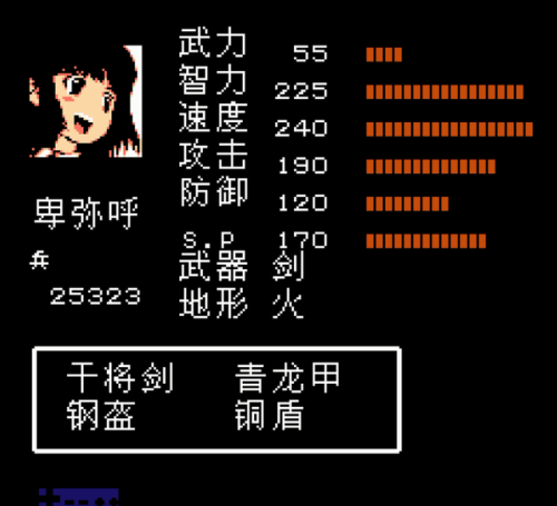 吞食天地2重制版豪华版武将选择(吞食天地2武将实用排行)插图25 吞食天地2重制版豪华版武将选择(吞食天地2武将实用排行)插图25