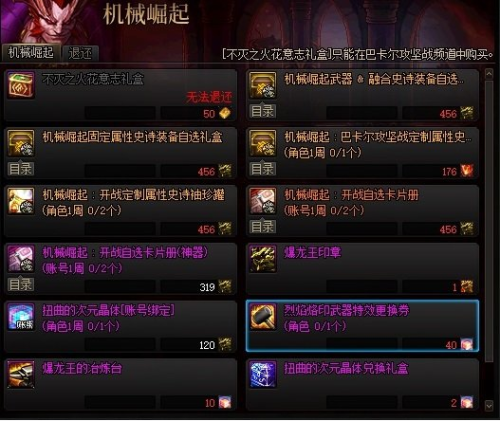 dnf回归活动(地下城回归玩家活动多久)插图39