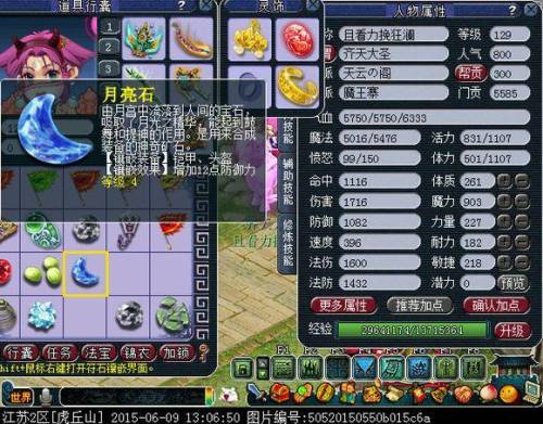 魔方寸符石组合(69魔FC怎么打符石)插图2 魔方寸符石组合(69魔FC怎么打符石)插图2