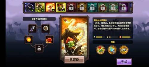 王国保卫战复仇4(王国保卫战4内购免费版)插图10