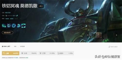 lol攻略中心(lol攻略网站有什么)插图6