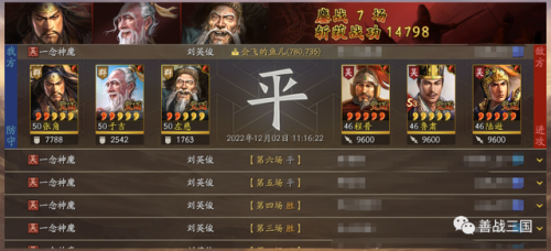 阿玛拉王国战法加点攻略(阿玛拉王国誓战盟任务)插图5