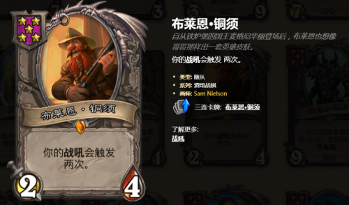 炉石传说酒馆战棋巫妖王攻略(酒馆战棋鱼人流)