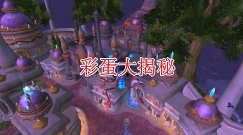 魔兽达拉然在哪(魔兽世界达拉然怎么去)插图 魔兽达拉然在哪(魔兽世界达拉然怎么去)插图