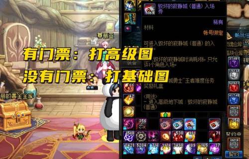 dnf110版本在哪刷史诗(地下城与勇士110级职业选择)插图2