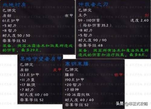 黑石深渊掉落大全(黑石术士掉落)插图12