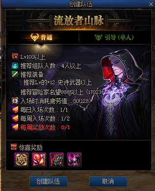 dnf周常地下城在哪(dnf每周任务在哪)插图6