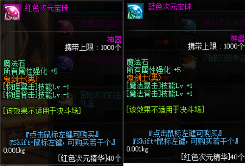 dnf红眼附魔宝珠推荐2022(DNF2020红眼毕业附魔)插图 dnf红眼附魔宝珠推荐2022(DNF2020红眼毕业附魔)插图