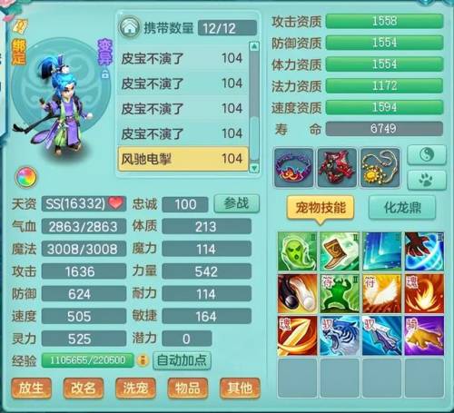 神武孩子攻略(神武子女进阶技能有哪些)插图1 神武孩子攻略(神武子女进阶技能有哪些)插图1