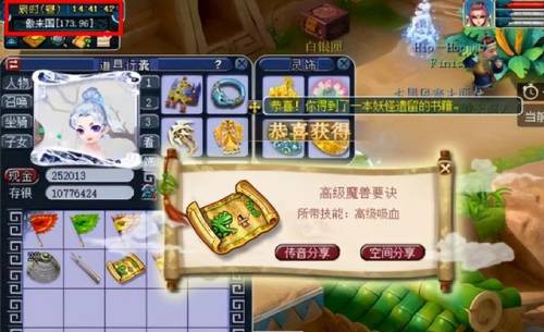 五庄观副本奖励(梦幻西游各副本金钱奖励表)插图
