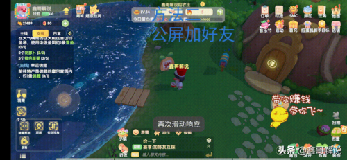 摩尔庄园最全攻略合集(摩尔庄园怎么玩)插图6