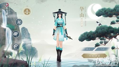笑傲江湖手游新职业(笑傲江湖手游初心服区别)插图