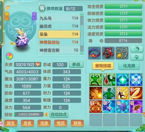 神武孩子攻略(神武子女进阶技能有哪些)插图2 神武孩子攻略(神武子女进阶技能有哪些)插图2