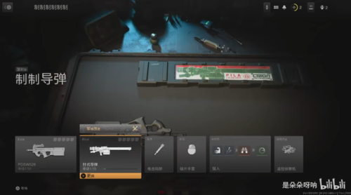 使命召唤9汉化乱码(使命召唤9中文设置界面)插图17 使命召唤9汉化乱码(使命召唤9中文设置界面)插图17