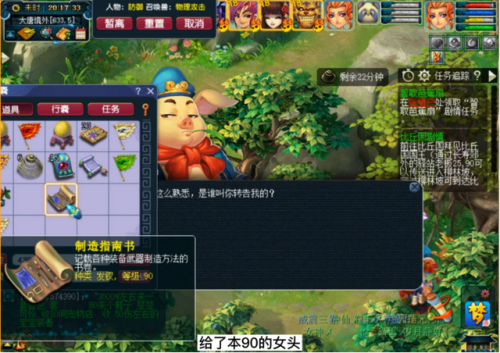 梦幻必做剧情(花果山入世剧情攻略)插图8 梦幻必做剧情(花果山入世剧情攻略)插图8