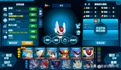 赛尔号邪特三种形态(赛尔号邪特进化图)插图7 赛尔号邪特三种形态(赛尔号邪特进化图)插图7