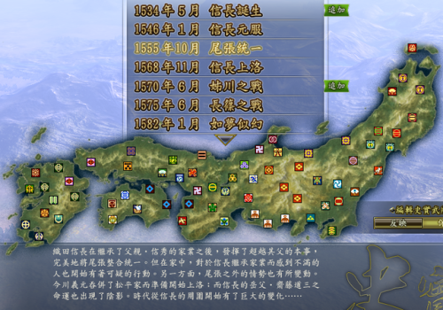 信长之野望13斡旋时间(信长之野望13适性S和A)插图4 信长之野望13斡旋时间(信长之野望13适性S和A)插图4