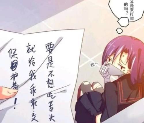 王者荣耀封禁漫画(云中君抓瑶的场景)插图5