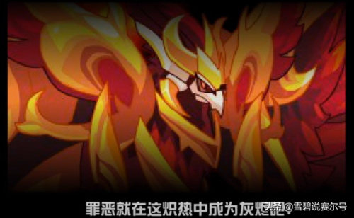 赛尔号炽凰朱雀怎么打(赛尔号朱雀试炼顺序)插图6 赛尔号炽凰朱雀怎么打(赛尔号朱雀试炼顺序)插图6