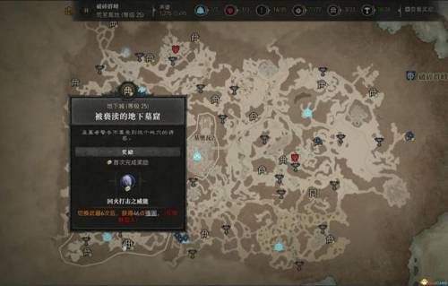 暗黑3套装地下城怎么进24种套装地下城入口一览(3)(暗黑三 套装地下城入口)插图58 暗黑3套装地下城怎么进24种套装地下城入口一览(3)(暗黑三 套装地下城入口)插图58