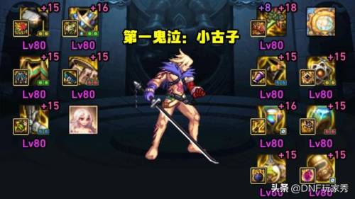 dnf鬼剑十大拉风武器(dnf女鬼剑幻化什么武器)插图3