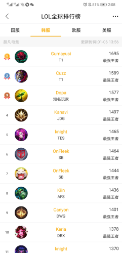 lol战绩查询app(查询联盟软件)插图7