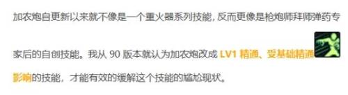 dnf男女枪炮师刷图(地下城女枪炮师装备选择)插图9