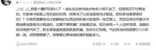 幻想神域贴吧(幻想神域2手游最详细的攻略)插图2