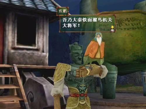 轩辕剑4(轩辕剑4手机版纯单机版)插图13