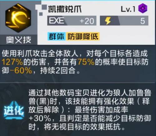 数码宝贝全部手机手游(数码宝贝究极进化手游)插图6 数码宝贝全部手机手游(数码宝贝究极进化手游)插图6