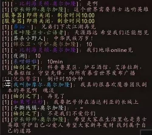 魔兽世界玩家集体告别(魔兽世界臭名昭著玩家)插图6