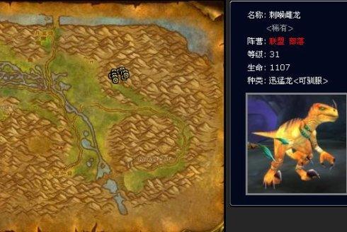 猎人稀有乌龟宠物大全(拉怪最稳的猎人宝宝)插图8