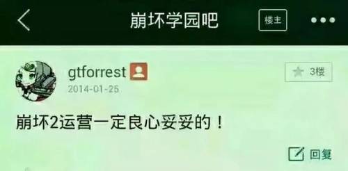 崩坏学园2贴吧(崩坏学园2t0排行榜2023)插图35