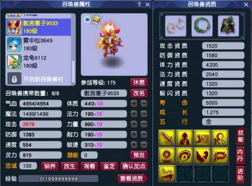 梦幻西游宠物加点(梦幻神宠各职业加点推荐)插图2 梦幻西游宠物加点(梦幻神宠各职业加点推荐)插图2