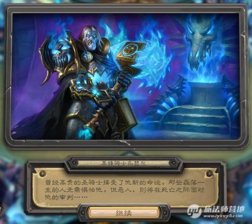 冰封王座猎人怎么打巫妖王(冰封王座巫妖王9职业卡组)插图31
