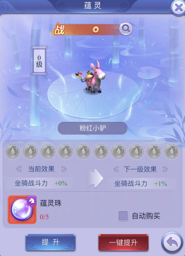 梦幻西游网页版坐骑进阶图片(梦幻西游网页版宠物进阶加多少战力)插图7