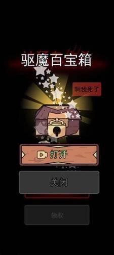 猛鬼宿舍无限金币(猛鬼宿舍魔改版)插图3