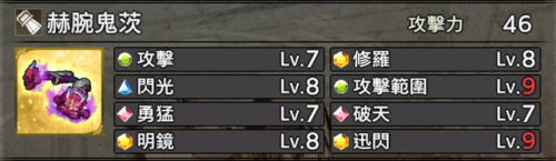 战国无双5武器(战国无双5最强8个技能珠)插图6 战国无双5武器(战国无双5最强8个技能珠)插图6