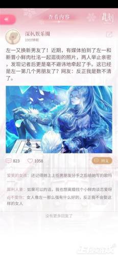 暖暖的换装物语兑换码(暖暖换装物语攻略大全1到90)插图17 暖暖的换装物语兑换码(暖暖换装物语攻略大全1到90)插图17