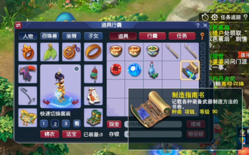 梦幻西游100剧情流程与奖励(梦幻西游所有剧情奖励一览表)