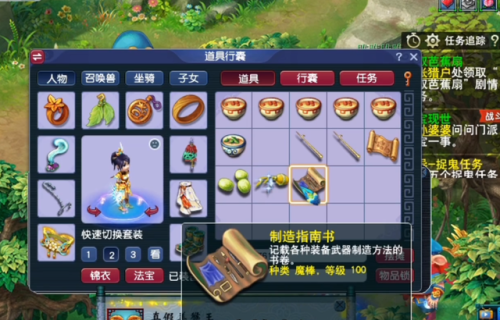 梦幻西游100剧情流程与奖励(梦幻西游所有剧情奖励一览表)插图5